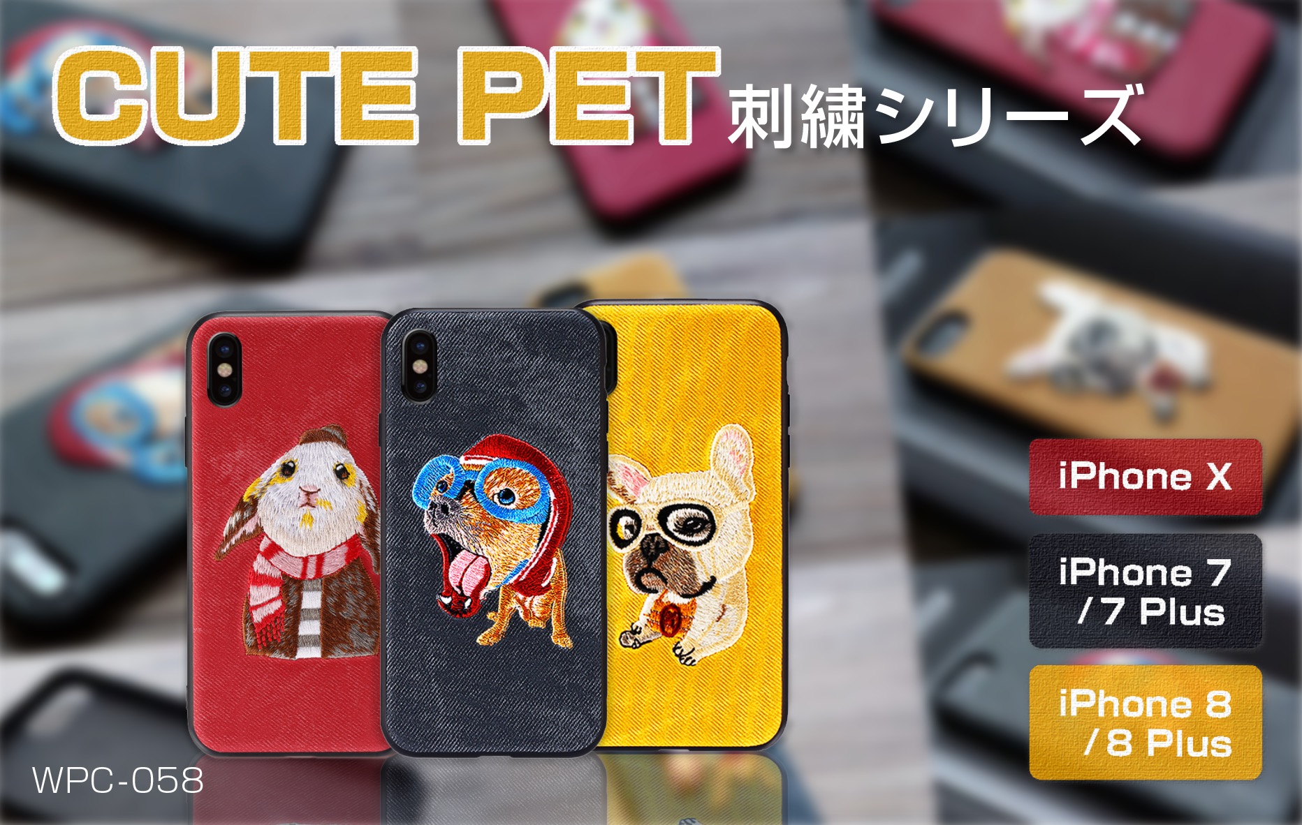 CUTE PET」刺繍シリーズ iPhoneスマートフォンケース WPC-058 – WK DESIGN